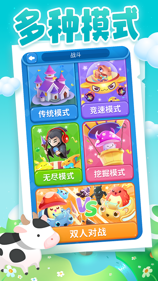 俄罗斯方块大乱斗最新版截图2