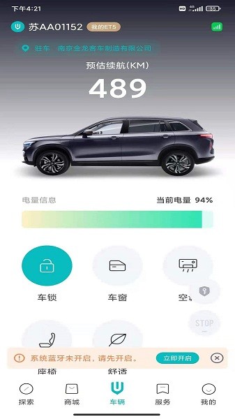 创维汽车手机客户端(天美汽车)截图3