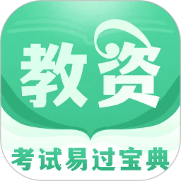掌上教资笔试题库appv3.0.0