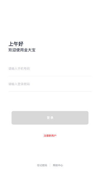 金大宝最新版本截图2