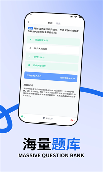驾考课堂最新版截图1