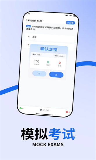 驾考课堂最新版截图2