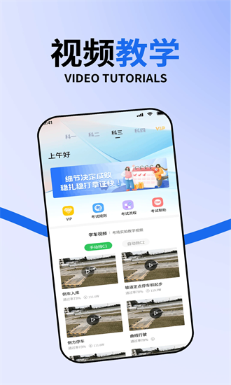 驾考课堂最新版截图4