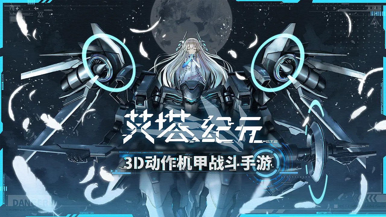 艾塔纪元最新版截图1