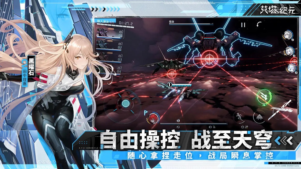 艾塔纪元最新版截图2