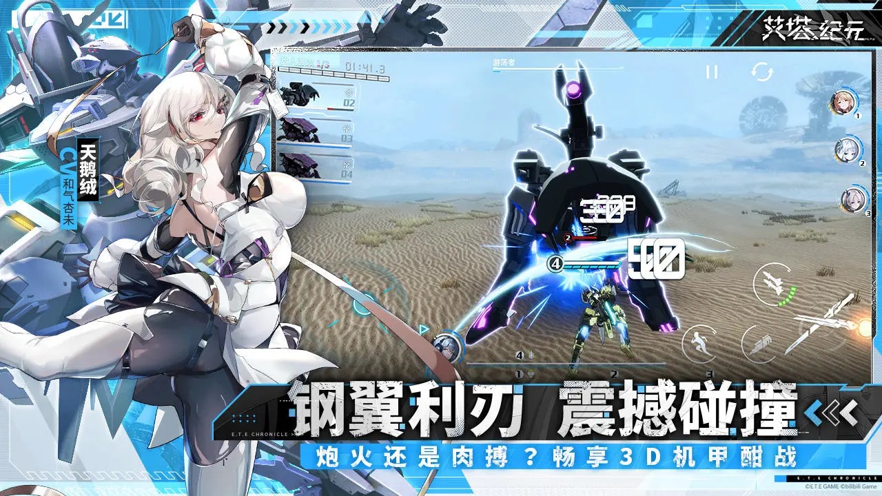 艾塔纪元最新版截图3
