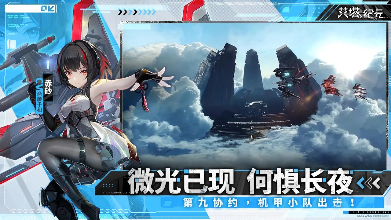 艾塔纪元最新版截图4