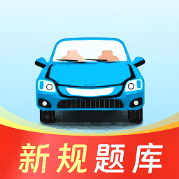 驾考联盟appv1.0.6