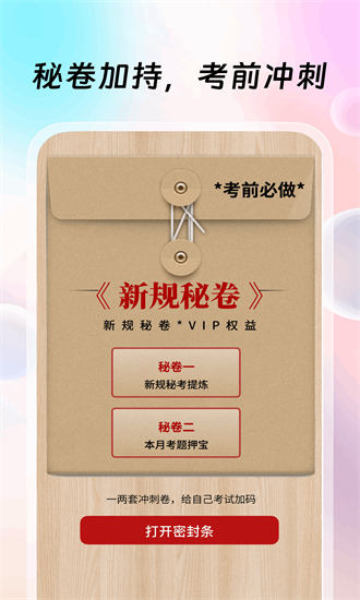 驾考联盟app截图3