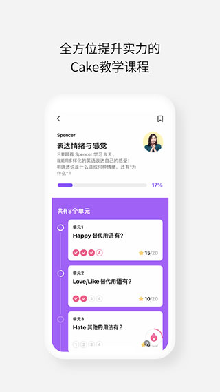 cake app官方版截图2