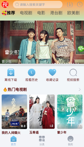 猫视界去广告版年最新版本截图2