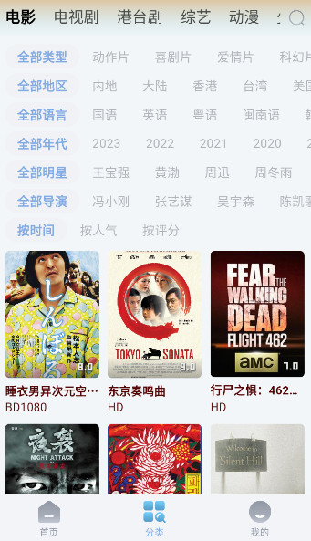 猫视界去广告版年最新版本截图3