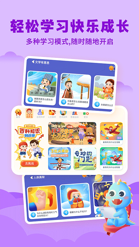 ahakid启蒙官方版截图1