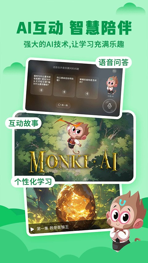 ahakid启蒙官方版截图2