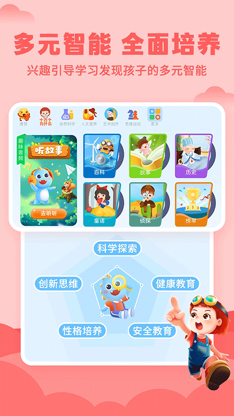 ahakid启蒙官方版截图3