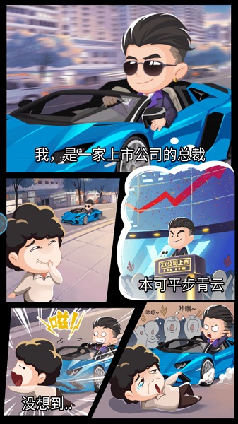 百万大富翁金版手机端截图1