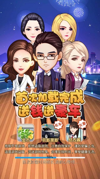 百万大富翁金版手机端截图2