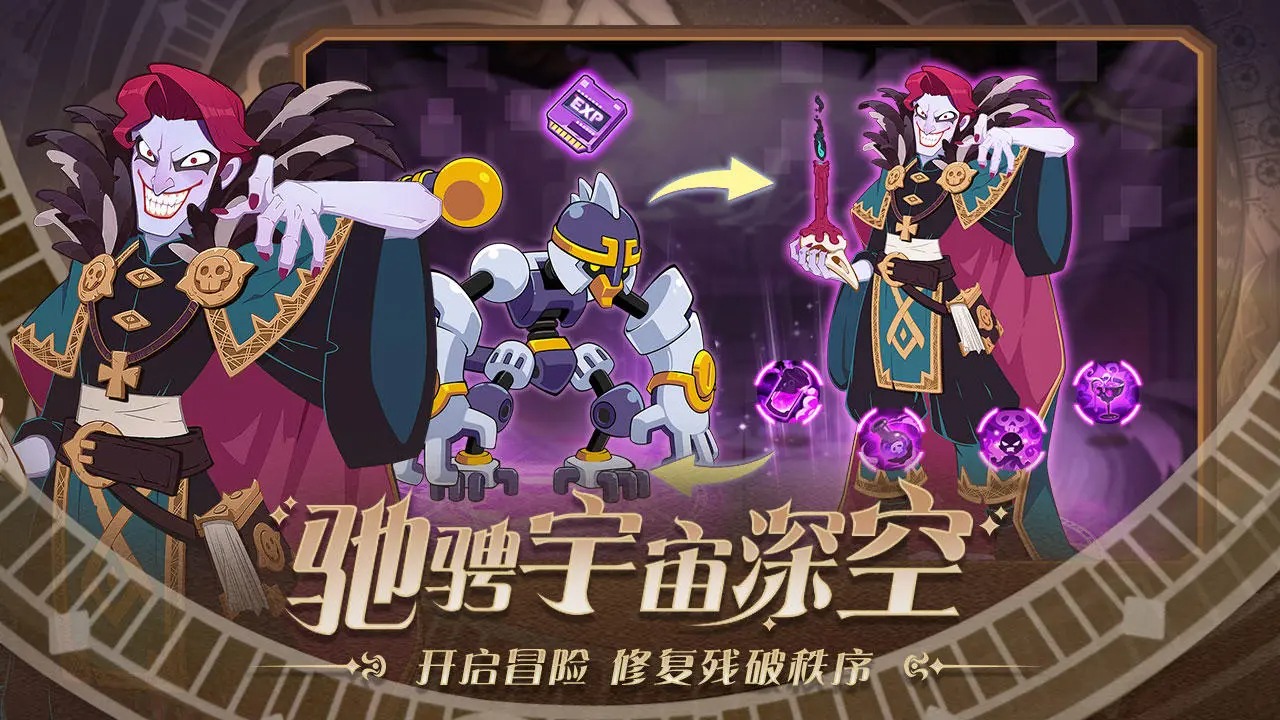 守望勇士安卓版截图2