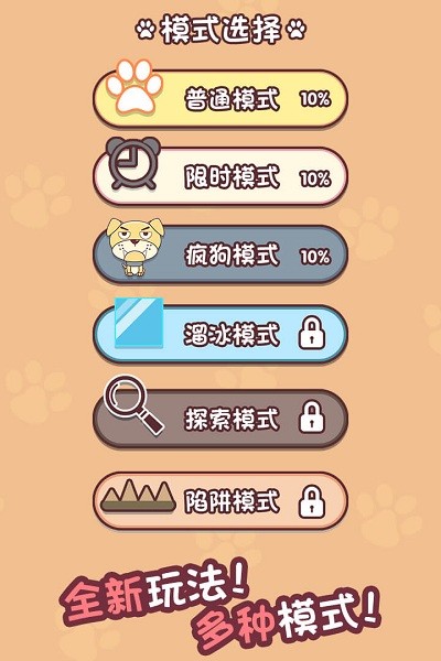 迷宫闯关达人手机版截图2