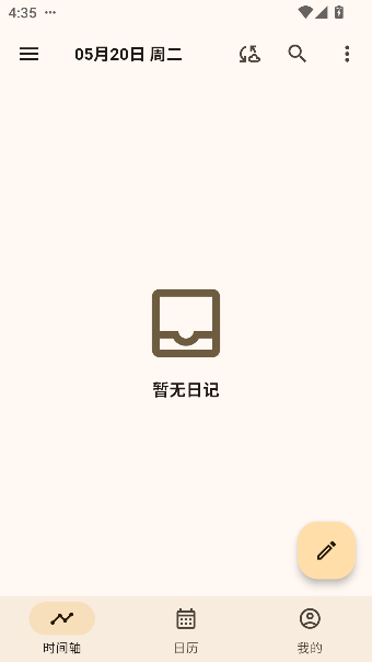 榴莲日记app最新版截图1