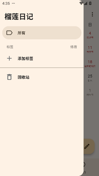 榴莲日记app最新版截图2