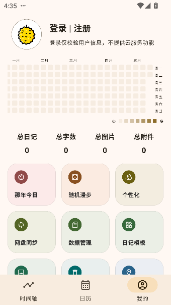 榴莲日记app最新版截图3