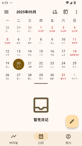 榴莲日记app最新版截图4