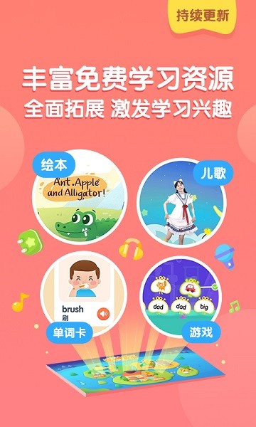 猫小帅英语软件截图1