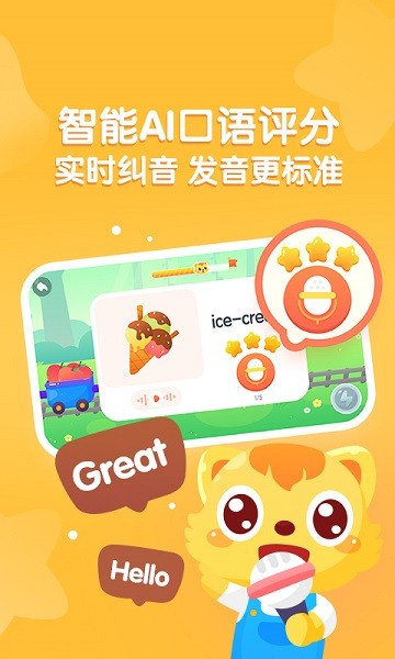 猫小帅英语软件截图2