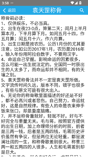 乾之易app最新版截图5