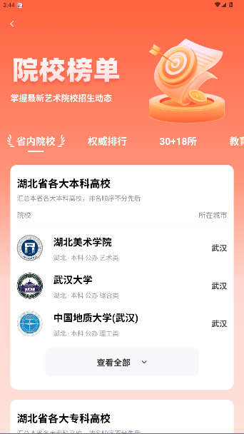 艺愿无忧app官方版截图1