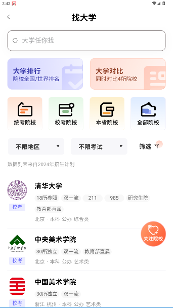 艺愿无忧app官方版截图2