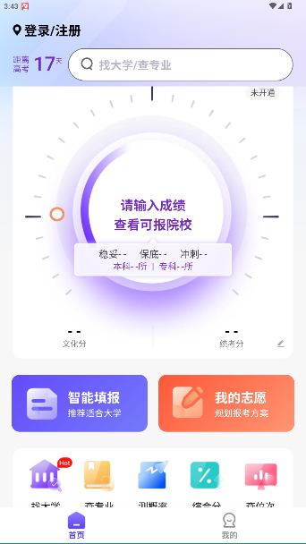 艺愿无忧app官方版截图3