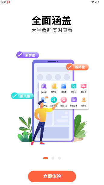 艺愿无忧app官方版截图4