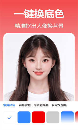 美妙证件照相机app截图1