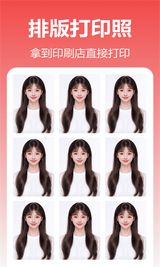 美妙证件照相机app截图2