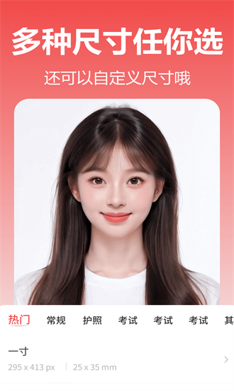 美妙证件照相机app截图3