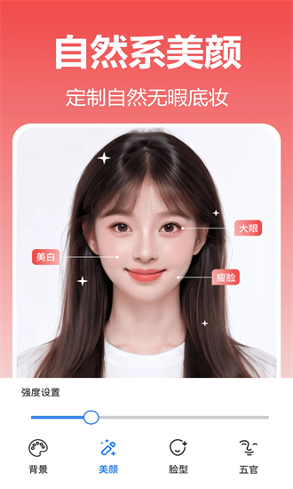 美妙证件照相机app截图4