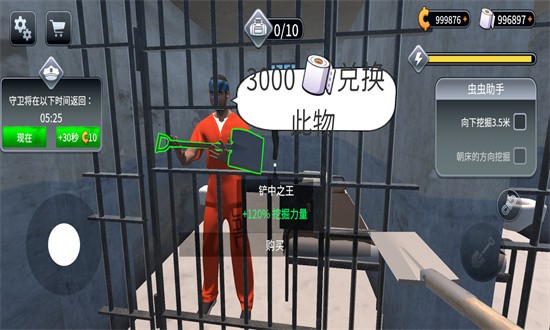 越狱模拟器3d中文版截图1