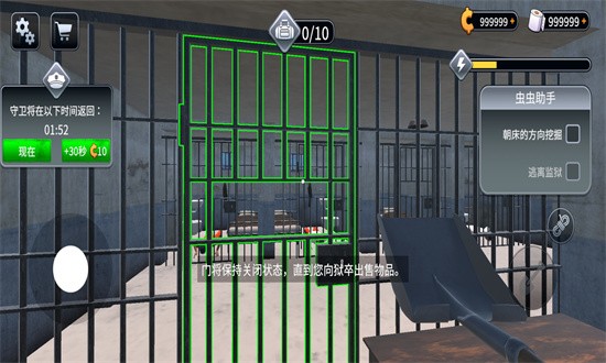 越狱模拟器3d中文版截图2