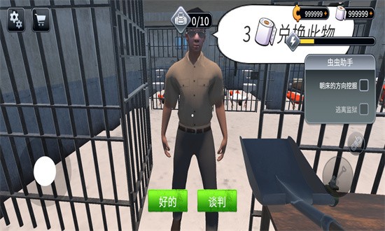 越狱模拟器3d中文版截图3