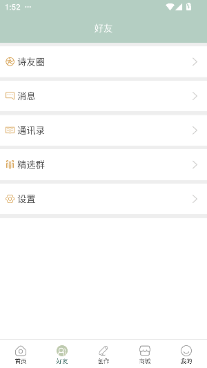 古诗词飞花令完整版截图2