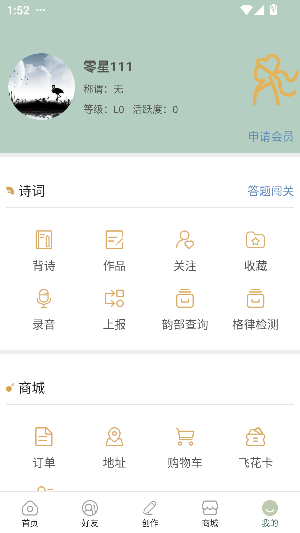 古诗词飞花令完整版截图3