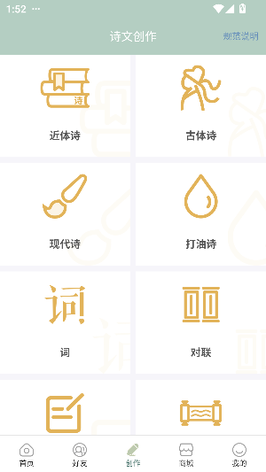 古诗词飞花令完整版截图4