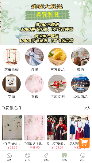 古诗词飞花令完整版截图5