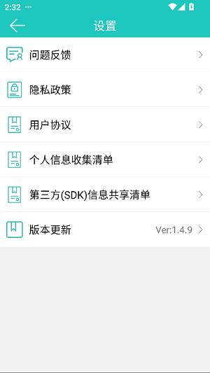 一键换机app最新版截图2