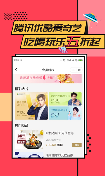 易校园软件截图2