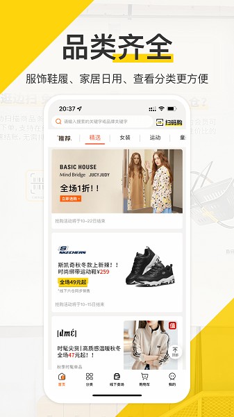 壹品仓官方版截图1