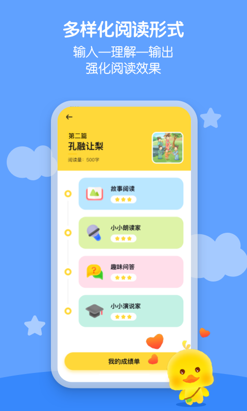 春暖爱阅读app官方版截图1