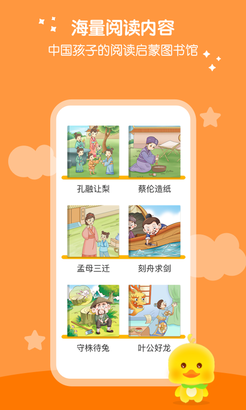春暖爱阅读app官方版截图2